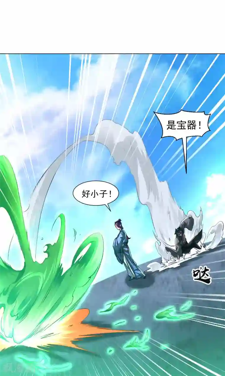 道印第112话 你还不配教我