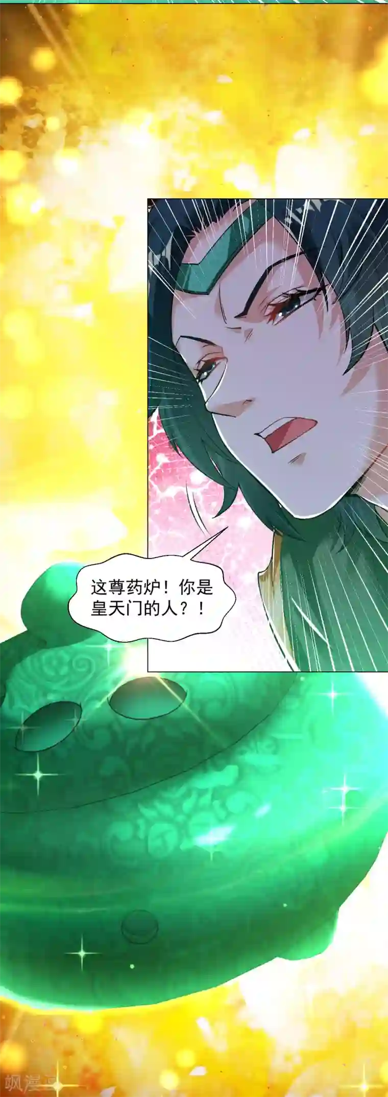 道印第112话 你还不配教我