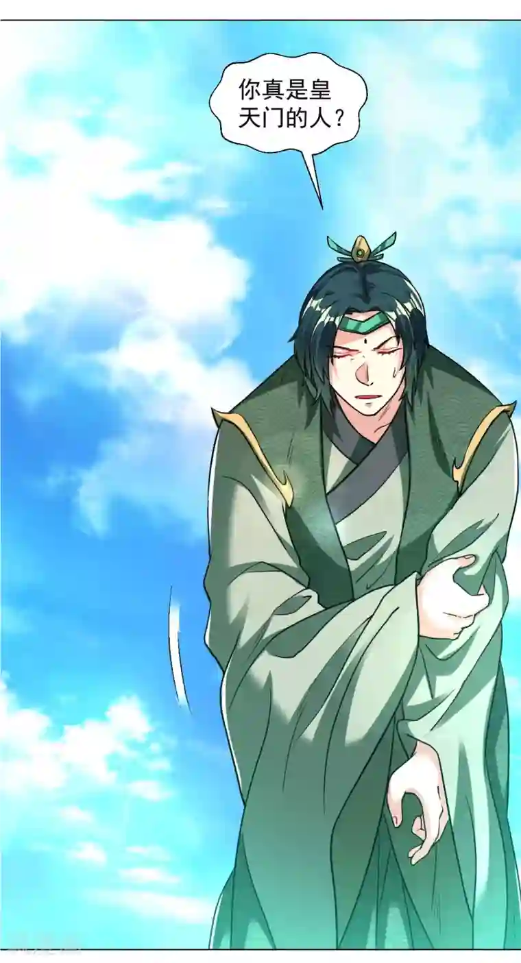 道印第112话 你还不配教我