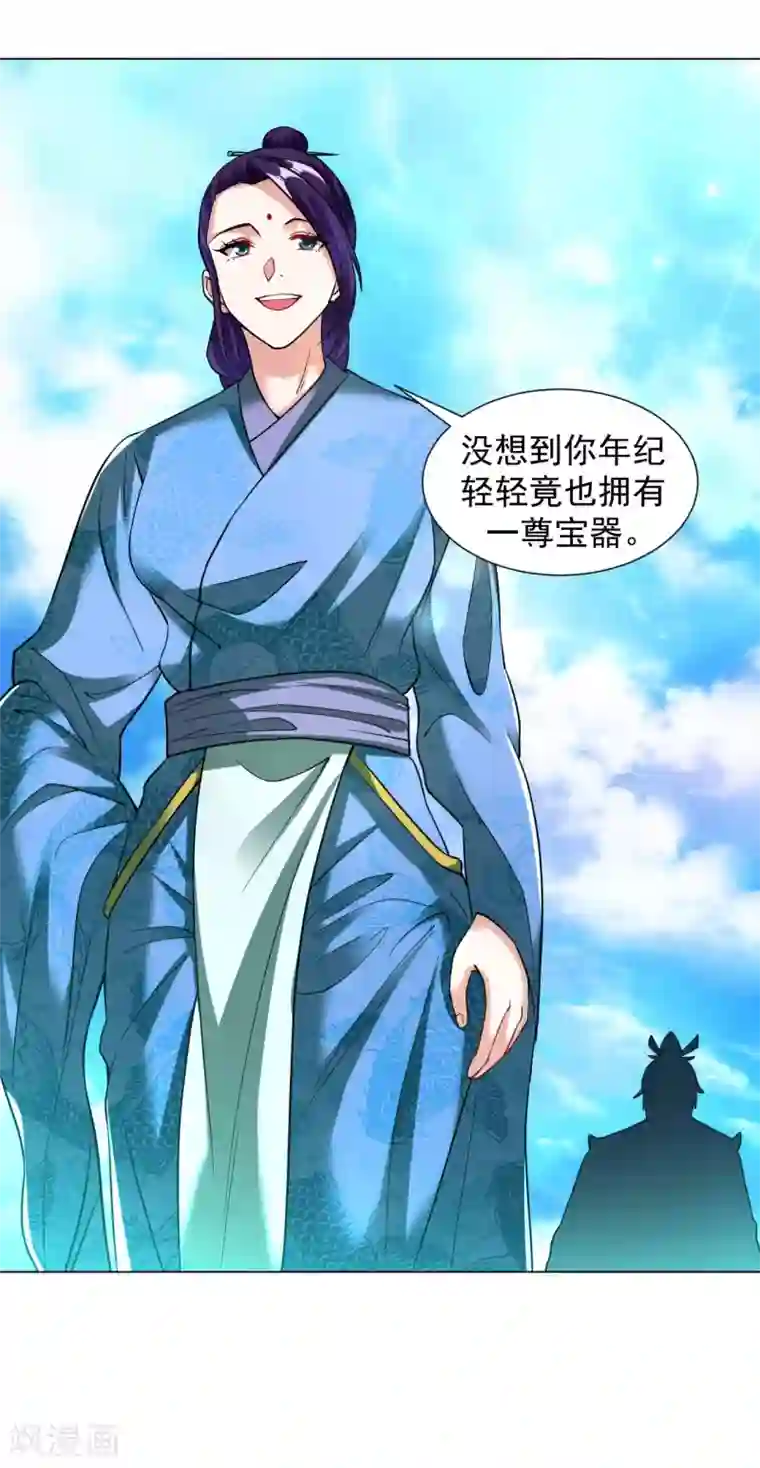 道印第112话 你还不配教我