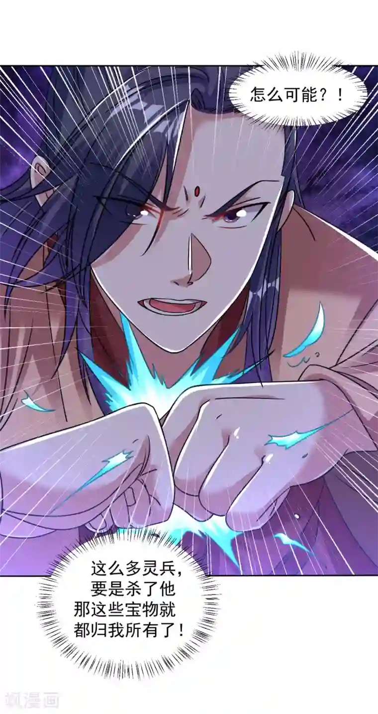 道印第113话 强势碾压