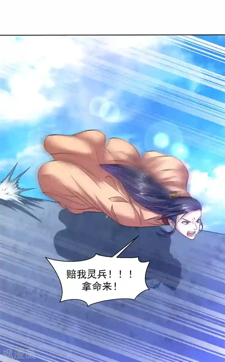 道印第113话 强势碾压