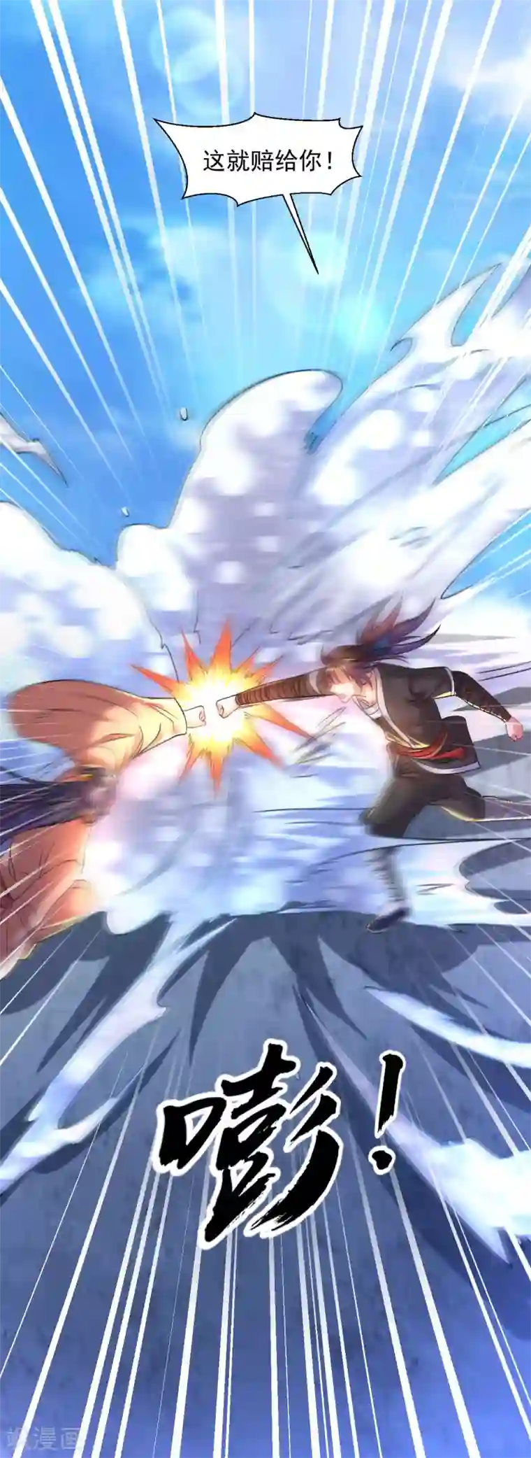 道印第113话 强势碾压