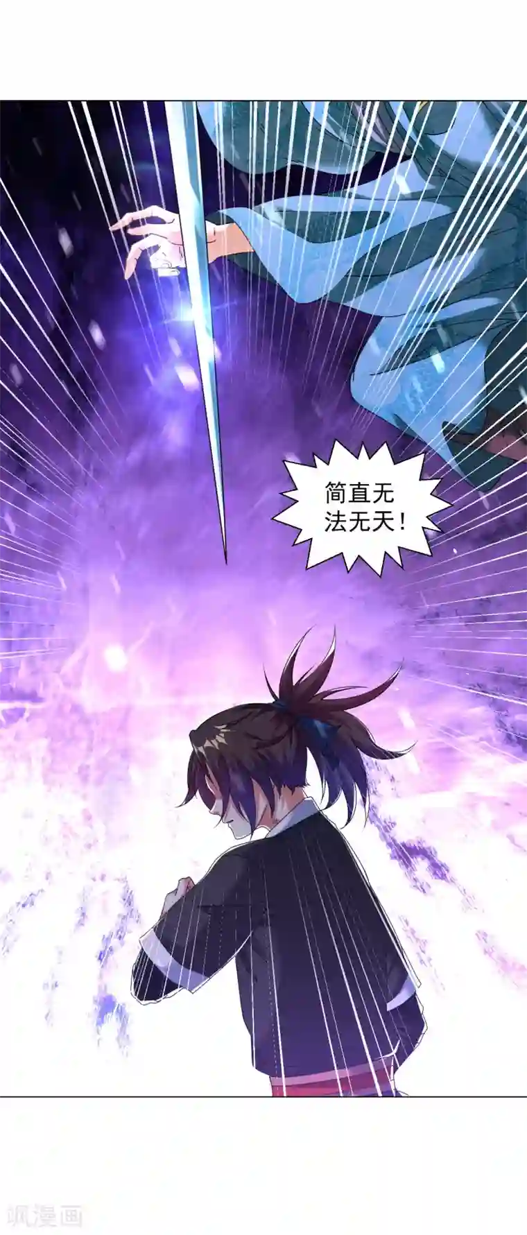 道印第113话 强势碾压