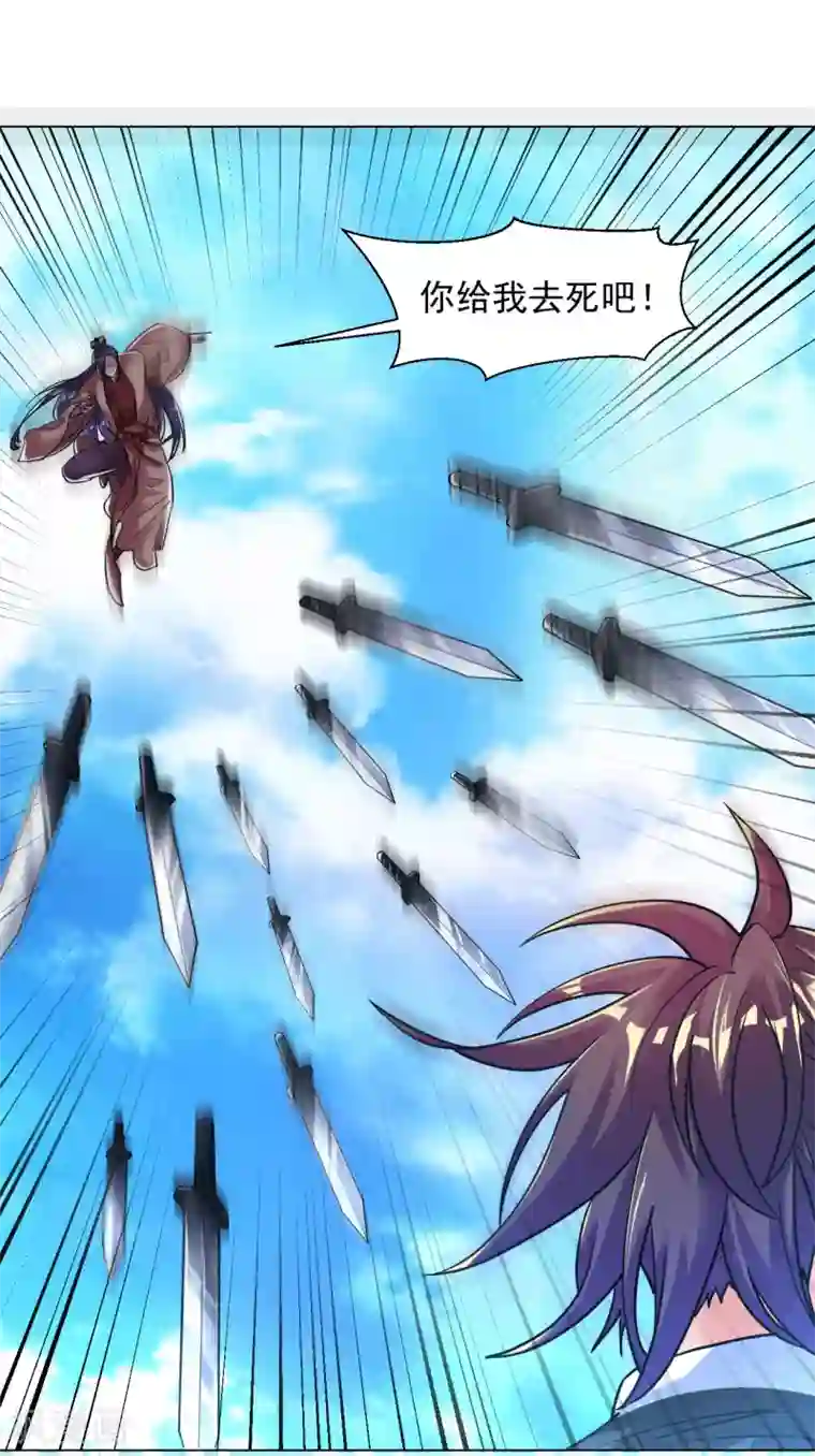 道印第113话 强势碾压