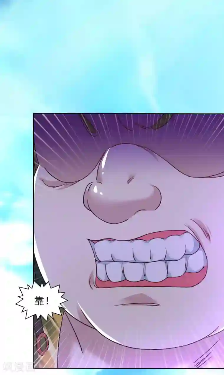 道印第114话 极品火焰之心