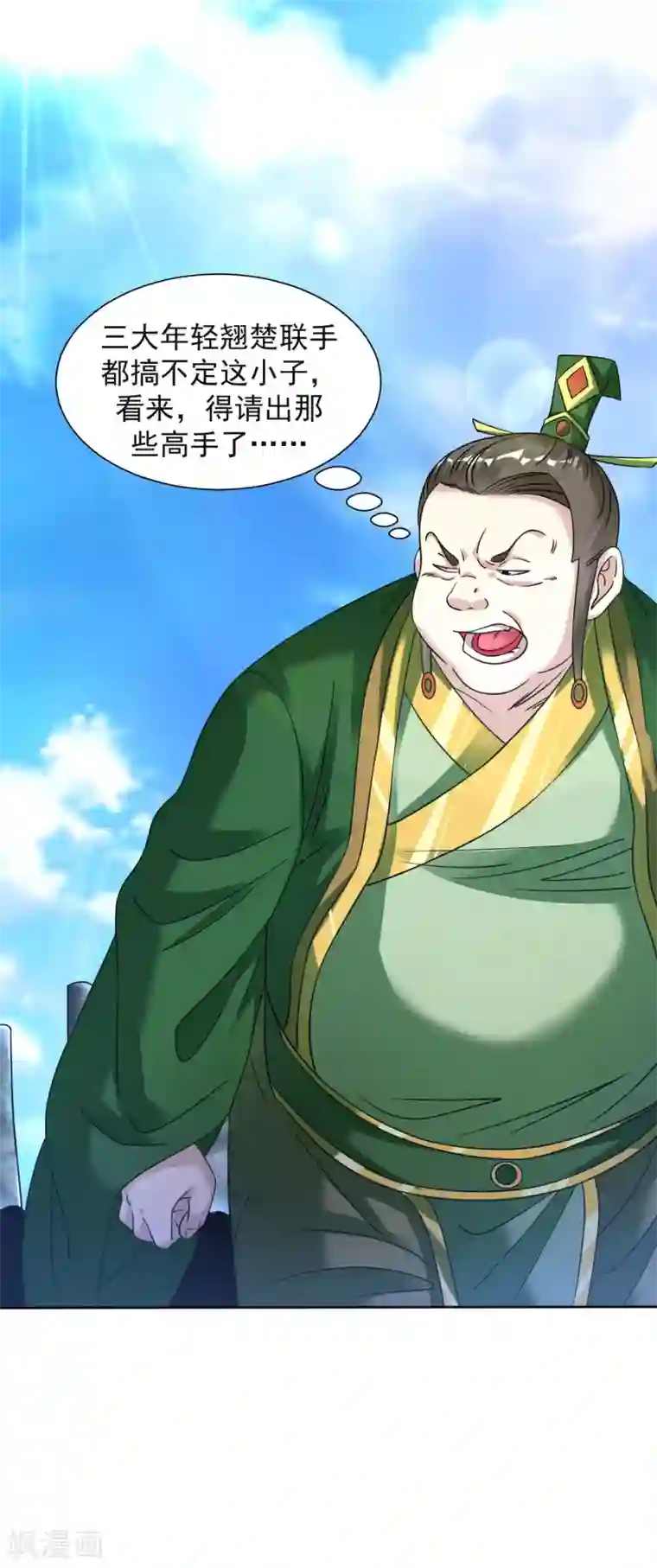 道印第114话 极品火焰之心