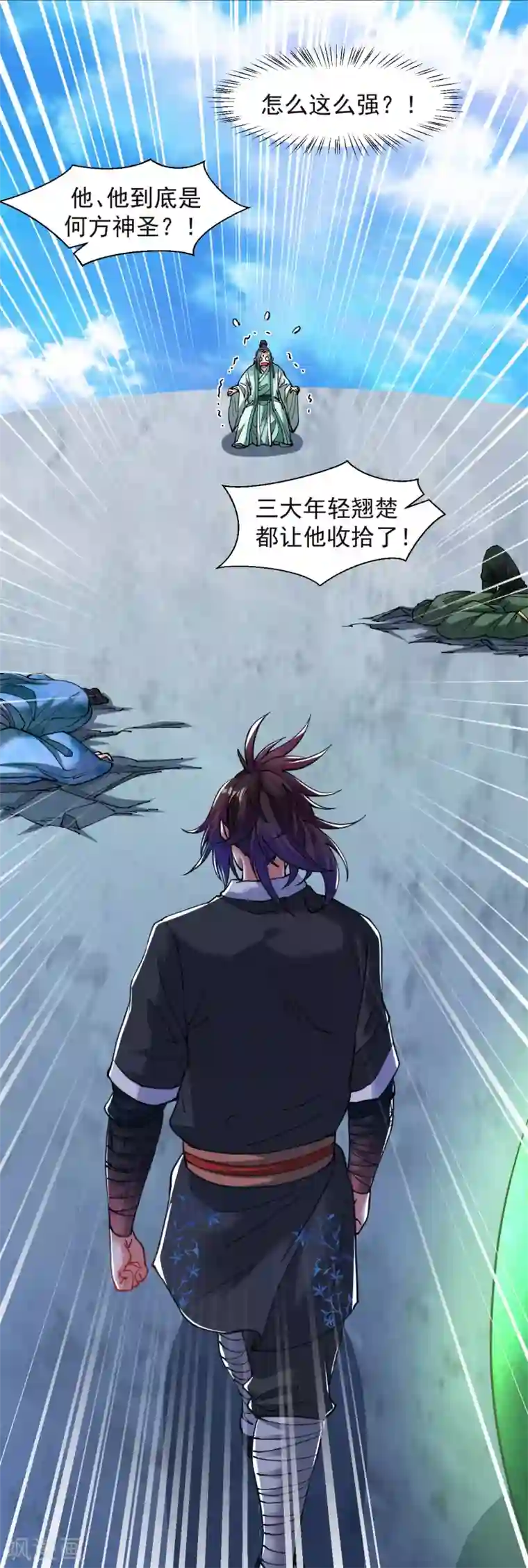 道印第114话 极品火焰之心