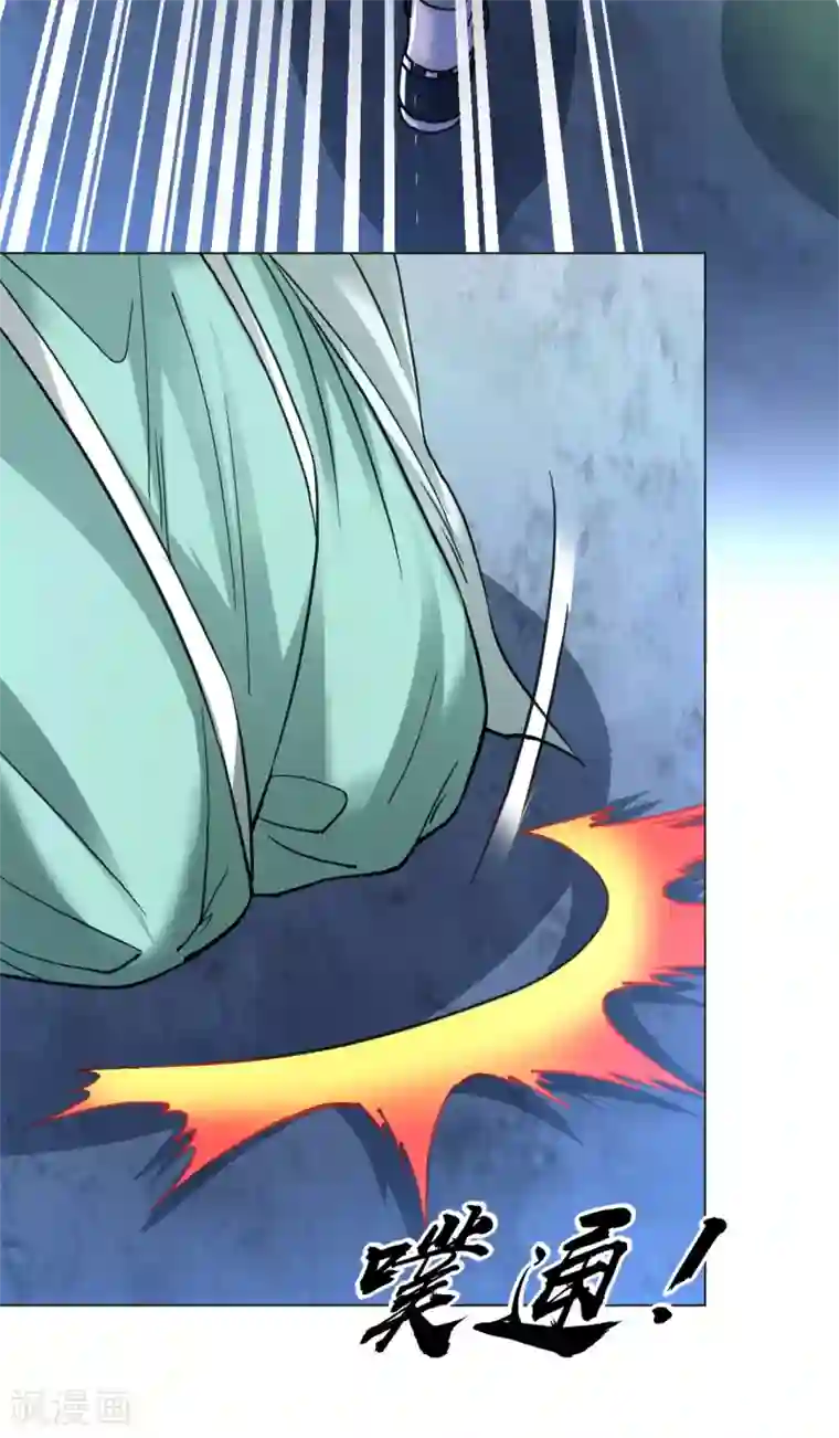 道印第114话 极品火焰之心