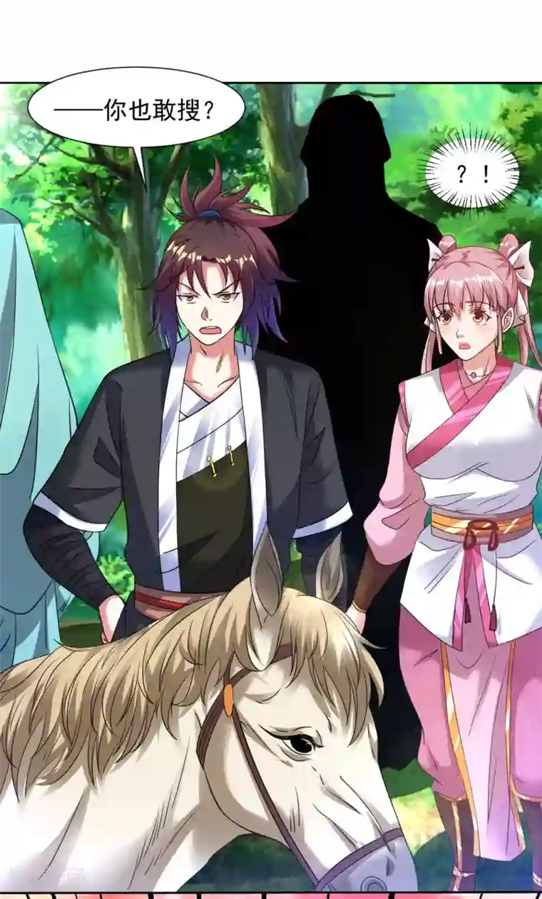 道印第115话 通缉要犯