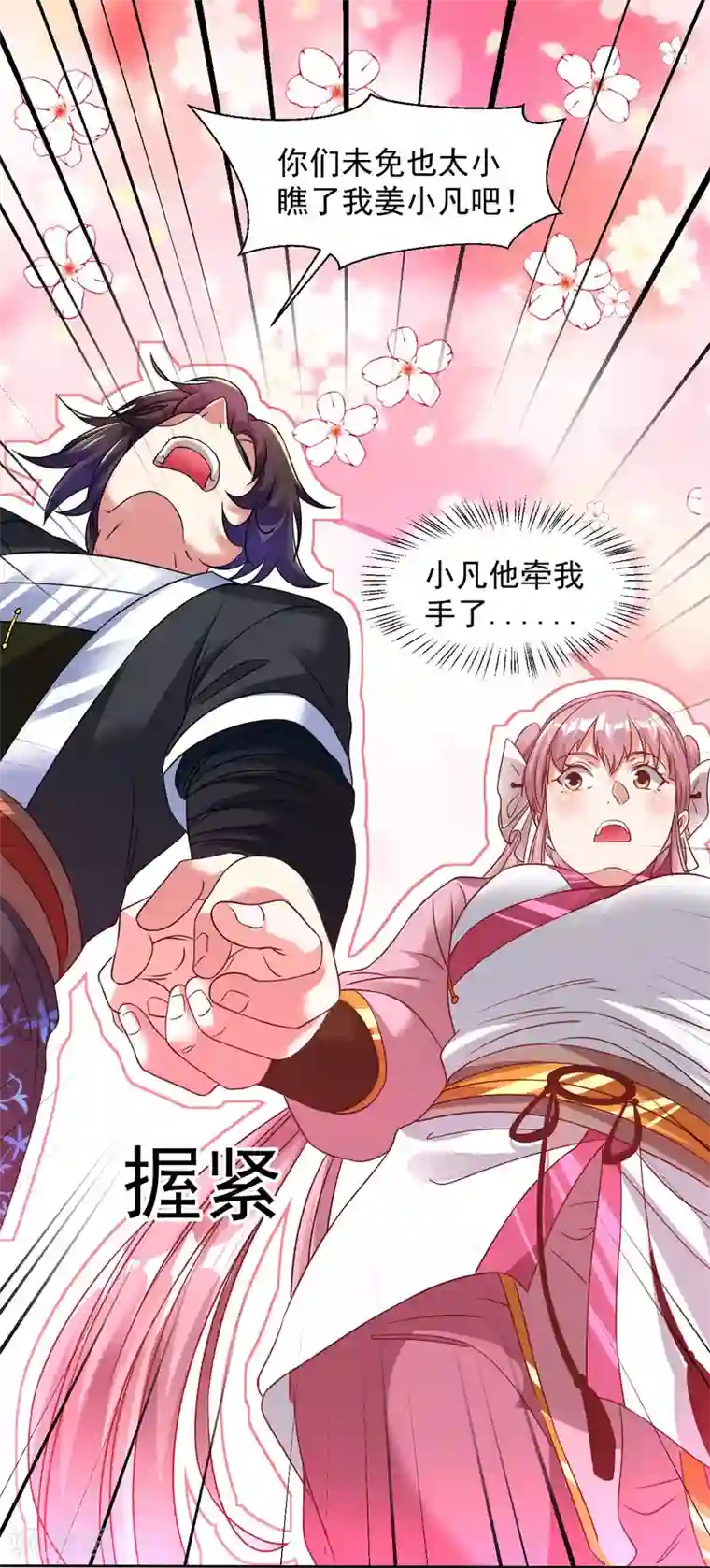 道印第115话 通缉要犯