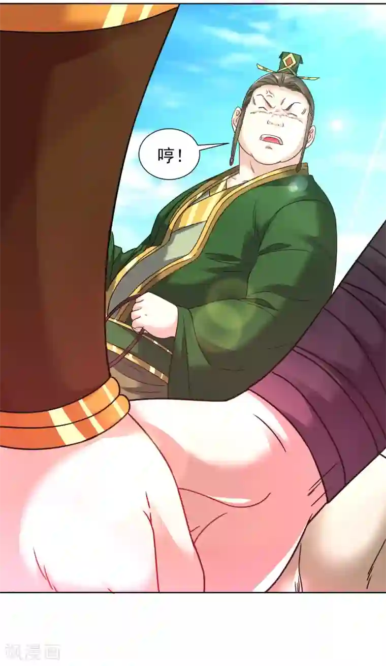 道印第115话 通缉要犯