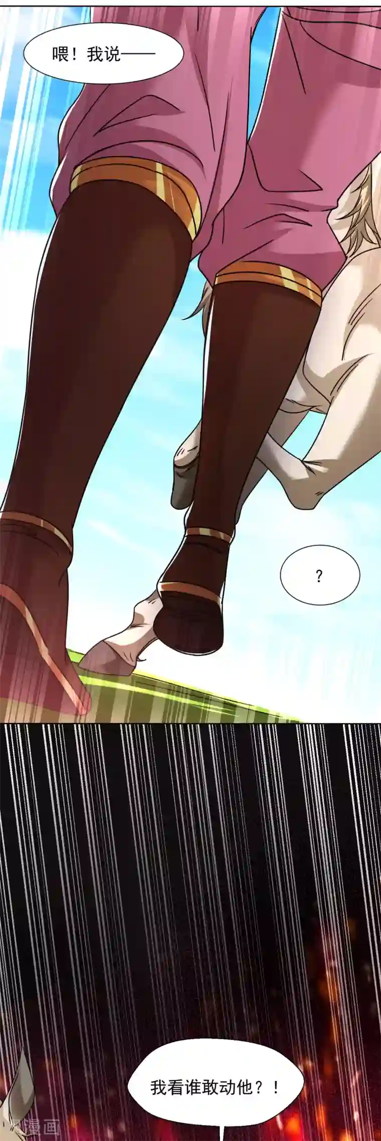 道印第115话 通缉要犯