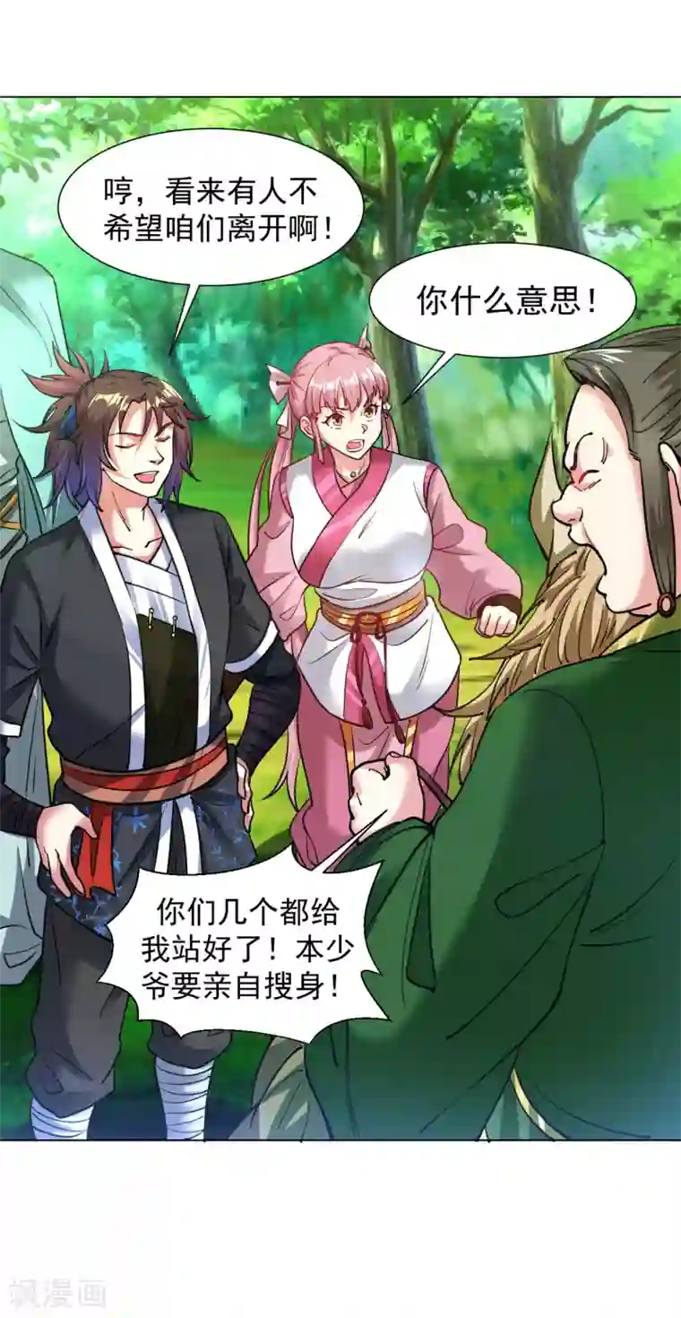 道印第115话 通缉要犯