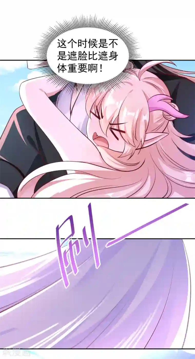 萌妃来袭：天降熊猫求抱抱现代篇21 那我们练练吻戏？