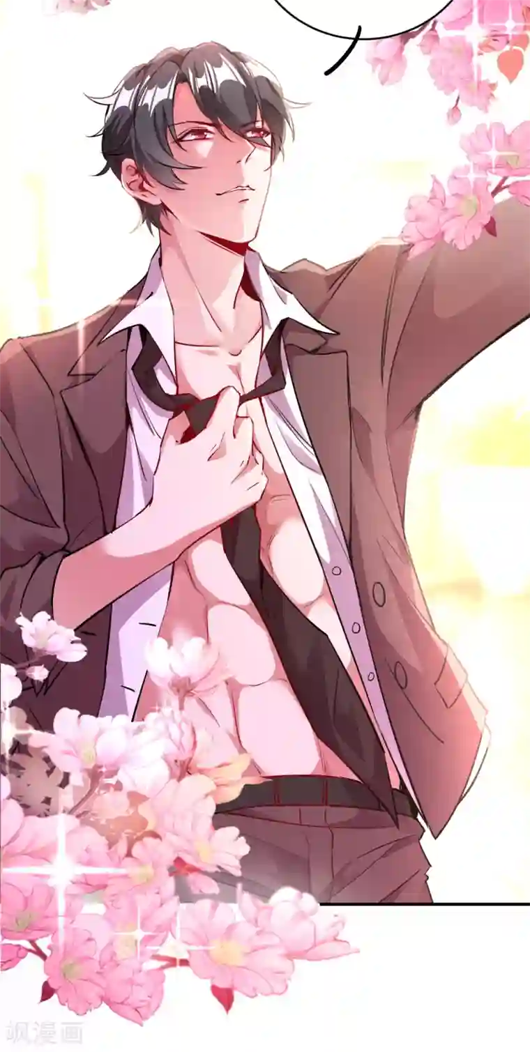 萌妃来袭：天降熊猫求抱抱现代篇22 他背后真的没疤！