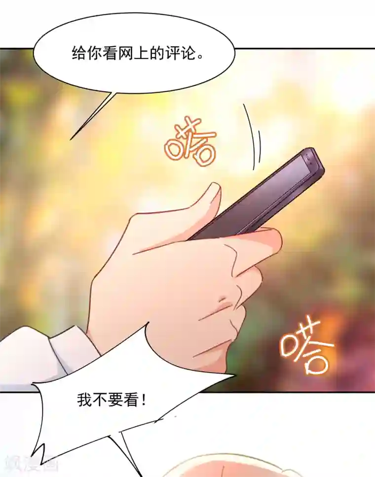 一念时光第332话 你太小看我宫欧了