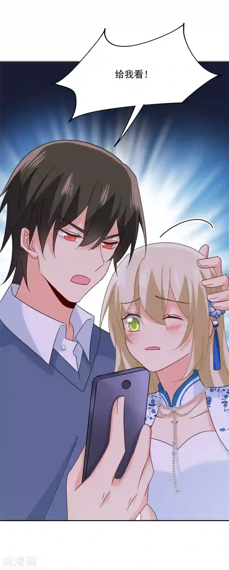 一念时光第332话 你太小看我宫欧了