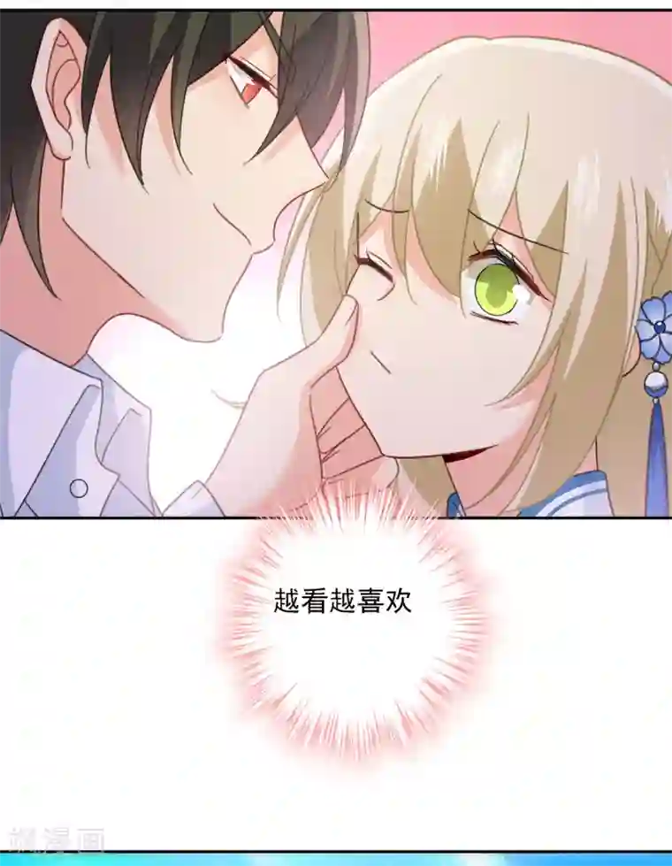 一念时光第332话 你太小看我宫欧了