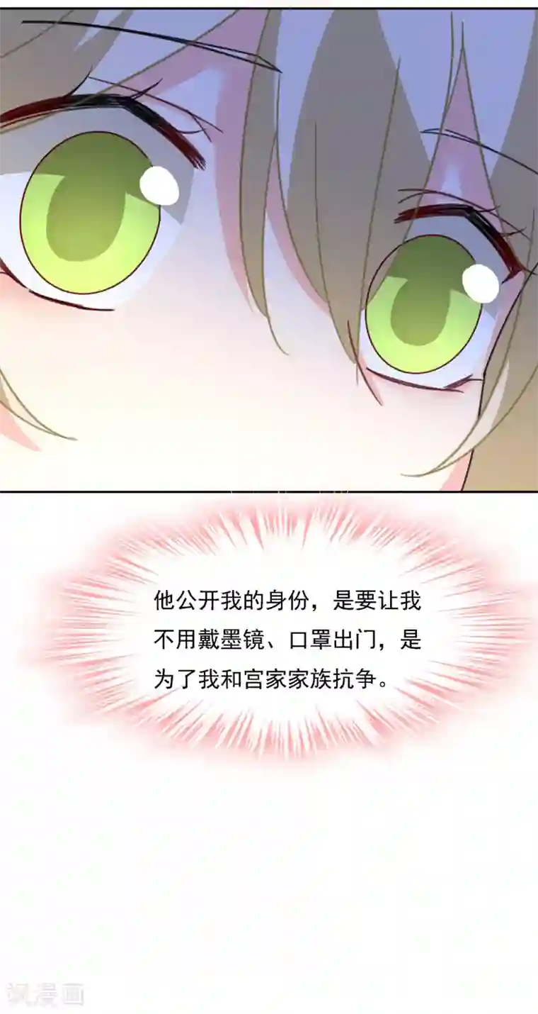 一念时光第332话 你太小看我宫欧了