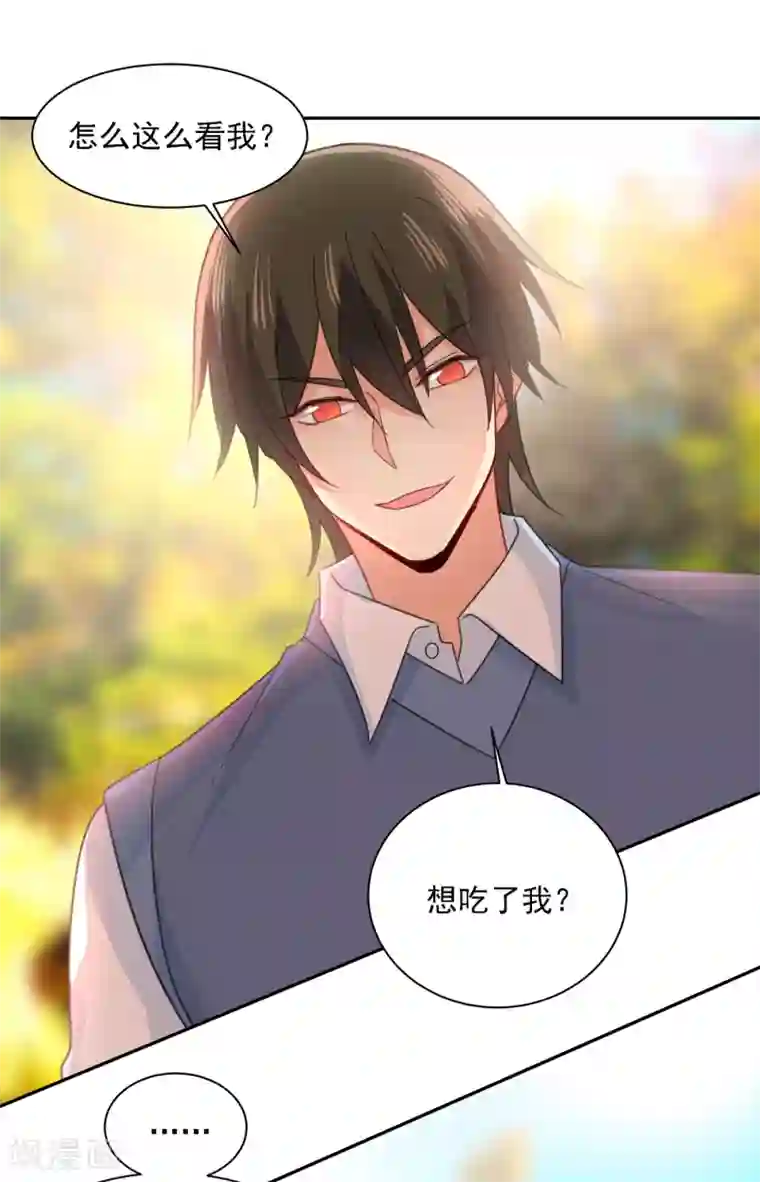 一念时光第332话 你太小看我宫欧了
