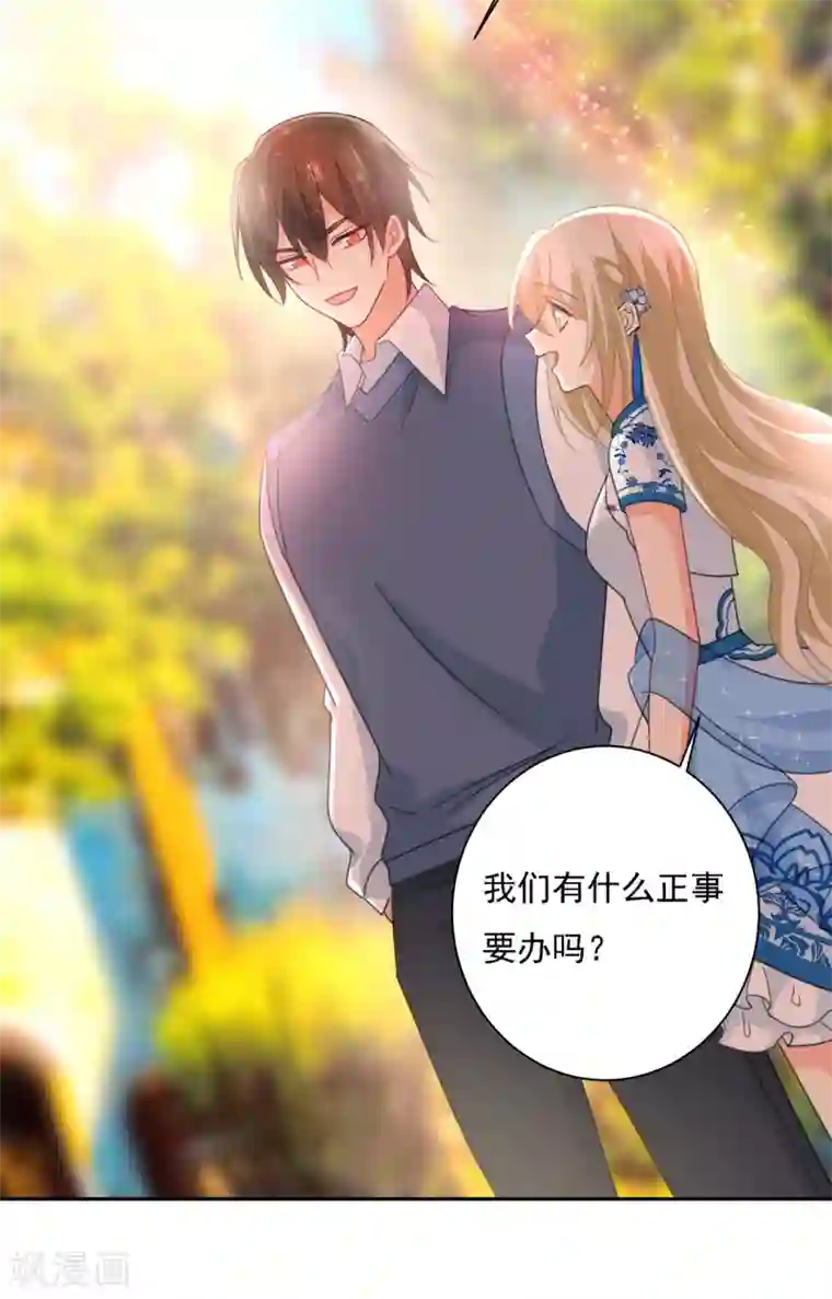 一念时光第332话 你太小看我宫欧了