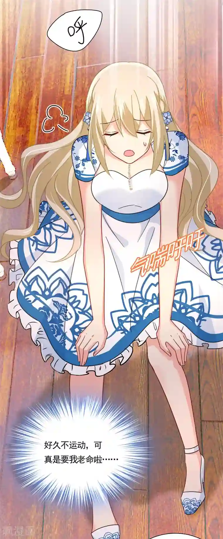 一念时光第333话 我只想“吃”你~