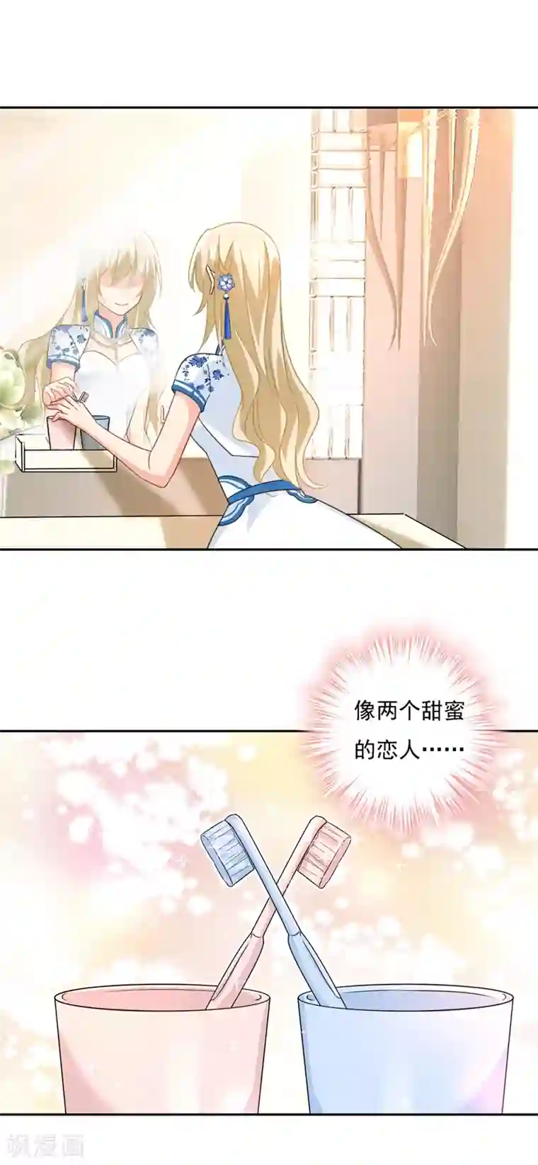 一念时光第333话 我只想“吃”你~