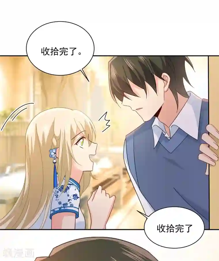 一念时光第333话 我只想“吃”你~