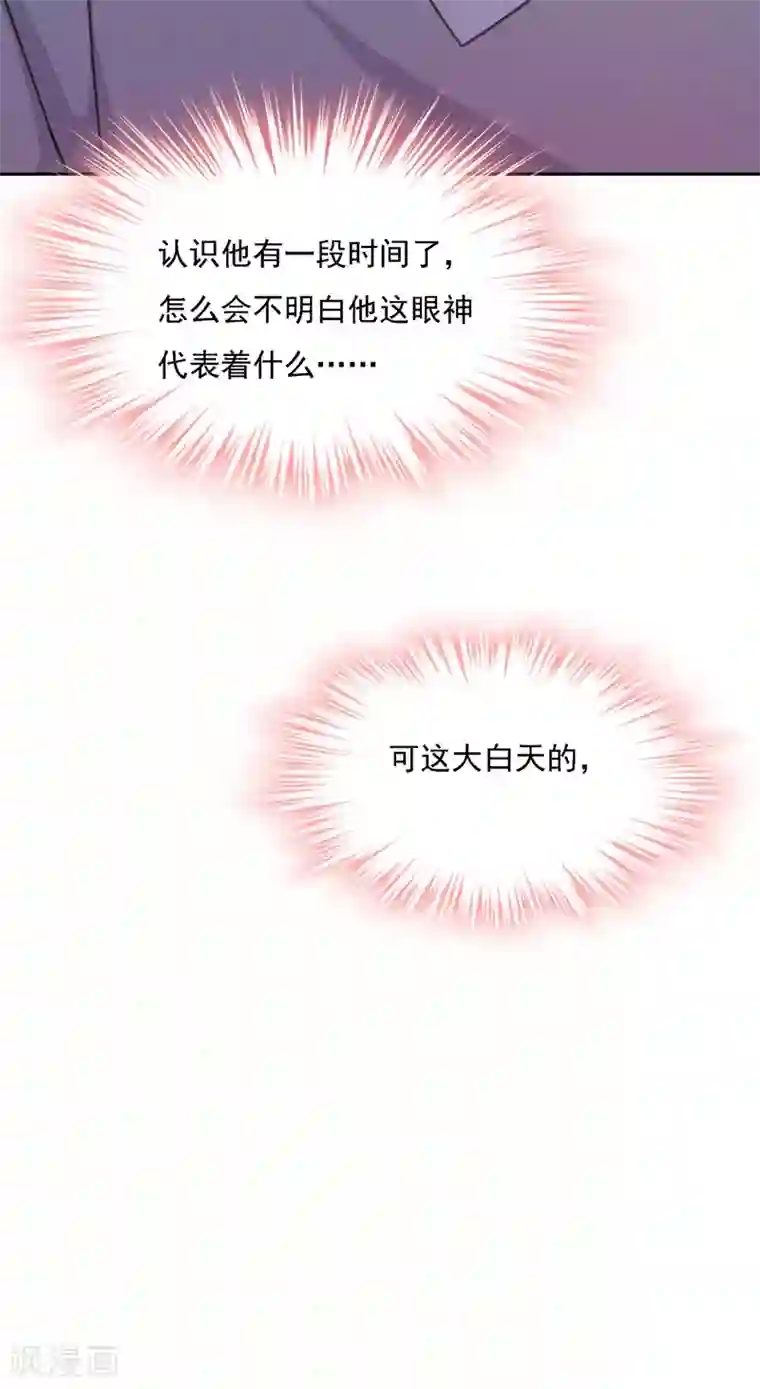 一念时光第333话 我只想“吃”你~