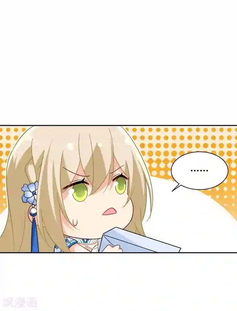 一念时光第333话 我只想“吃”你~