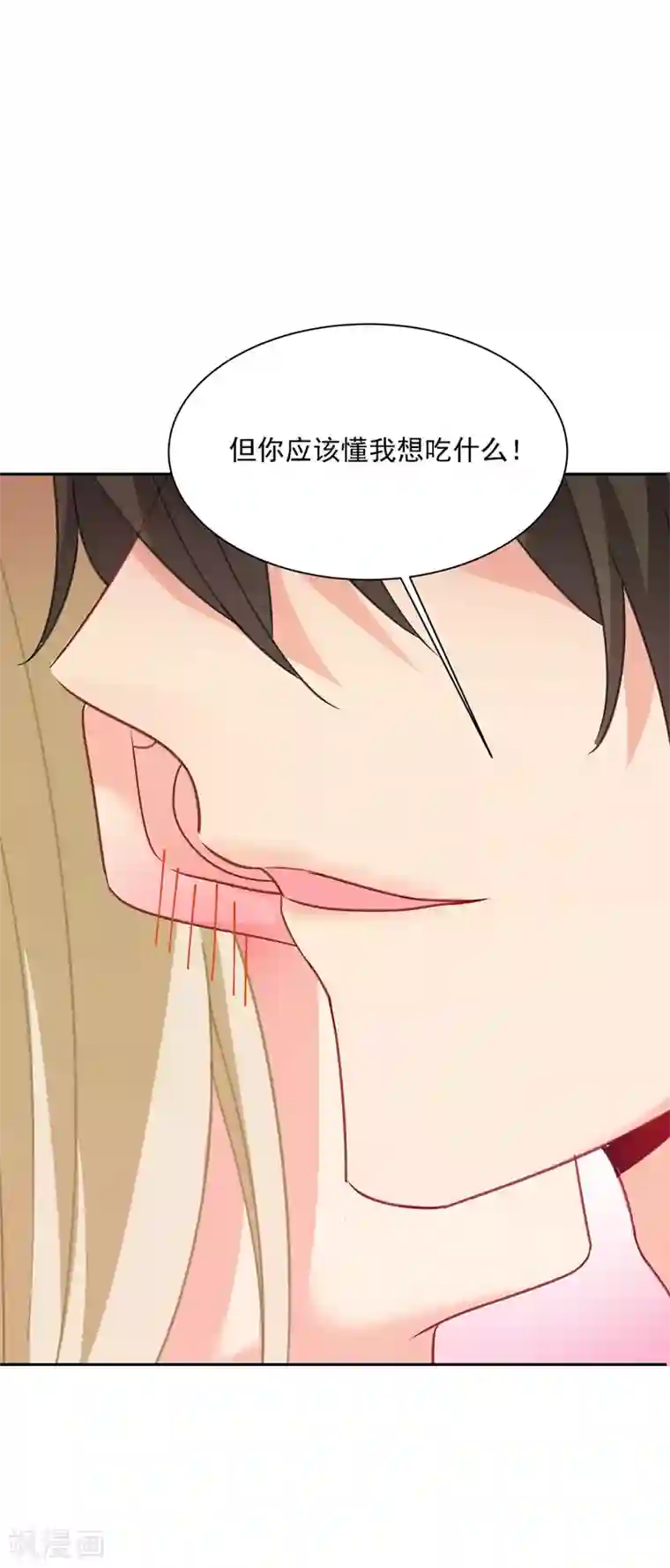 一念时光第333话 我只想“吃”你~