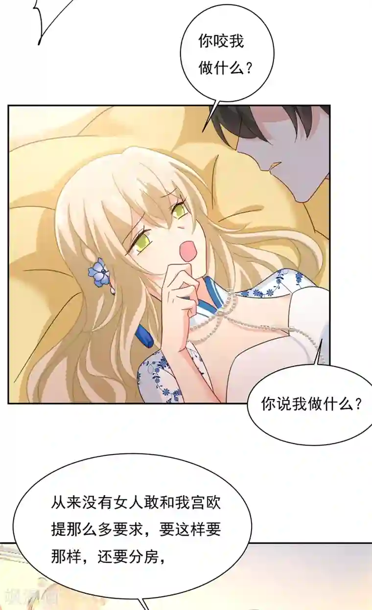 一念时光第333话 我只想“吃”你~