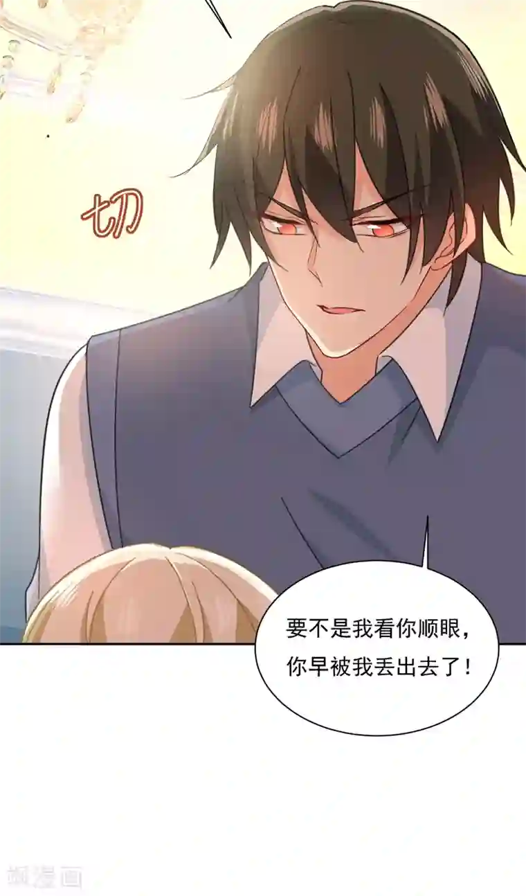 一念时光第333话 我只想“吃”你~