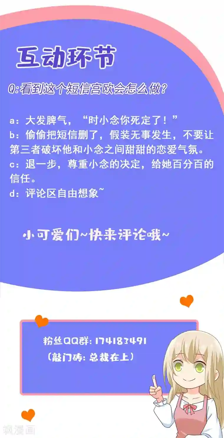 一念时光第333话 我只想“吃”你~