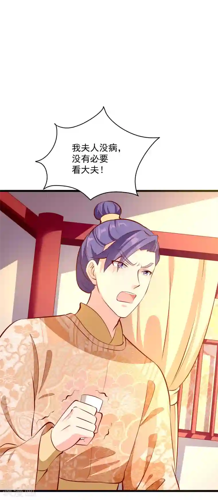 帝凰之神医弃妃第86话 慢性毒药