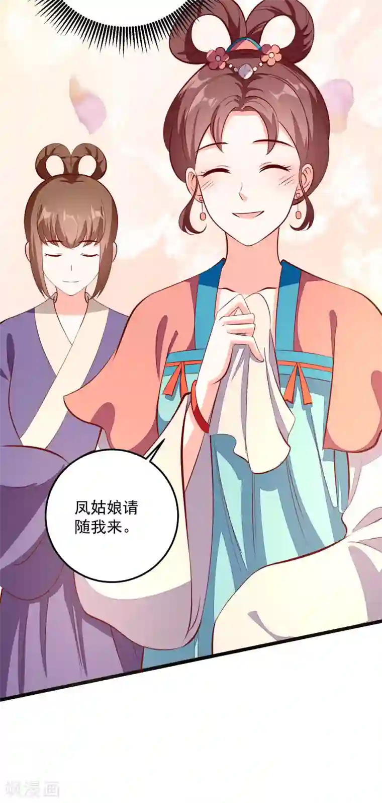 帝凰之神医弃妃第86话 慢性毒药