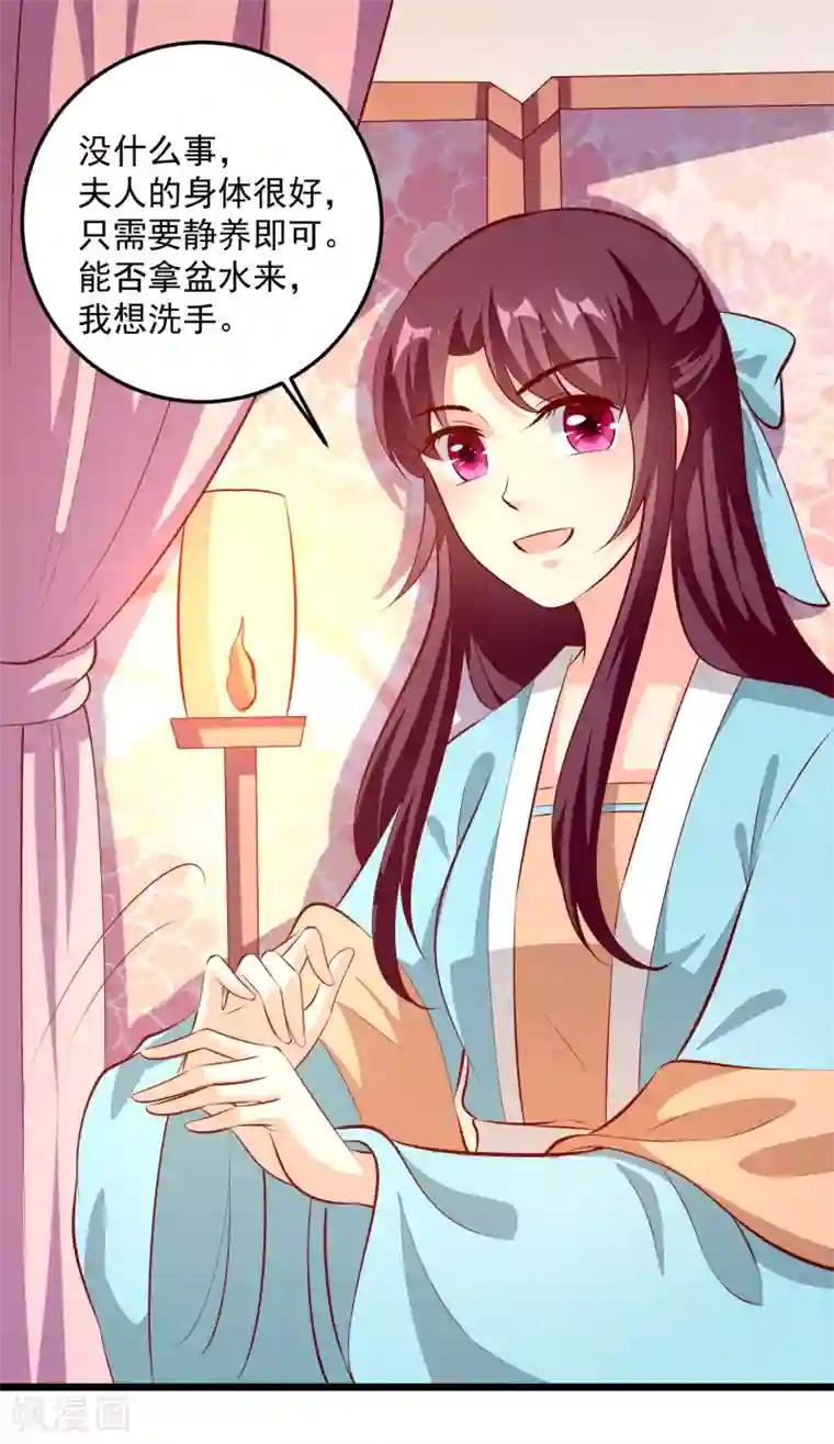 帝凰之神医弃妃第86话 慢性毒药