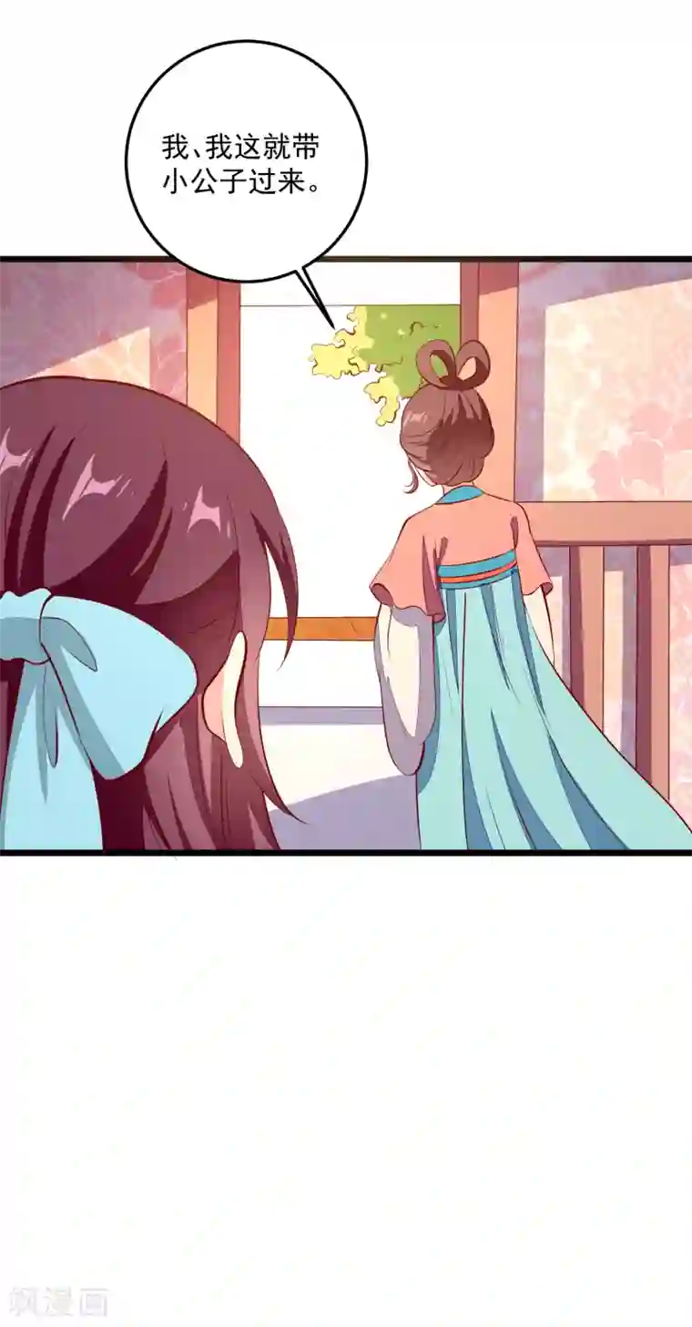 帝凰之神医弃妃第86话 慢性毒药