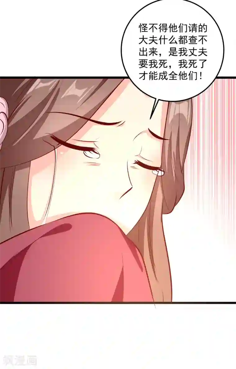 帝凰之神医弃妃第86话 慢性毒药