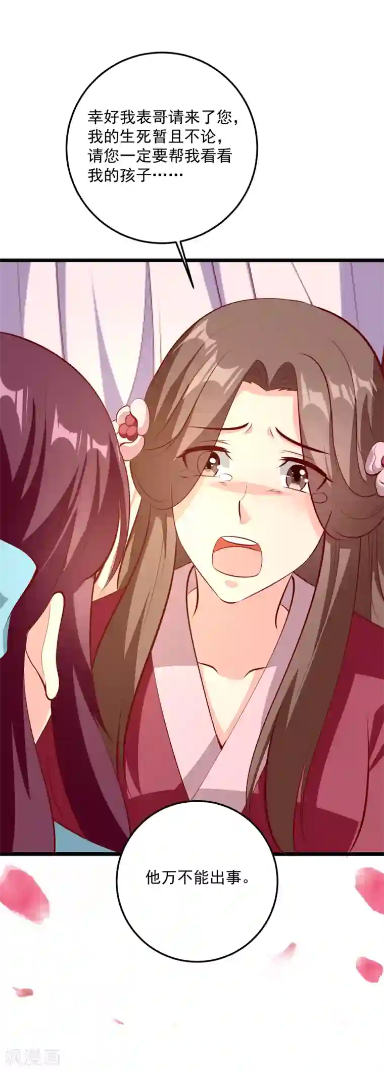 帝凰之神医弃妃第86话 慢性毒药