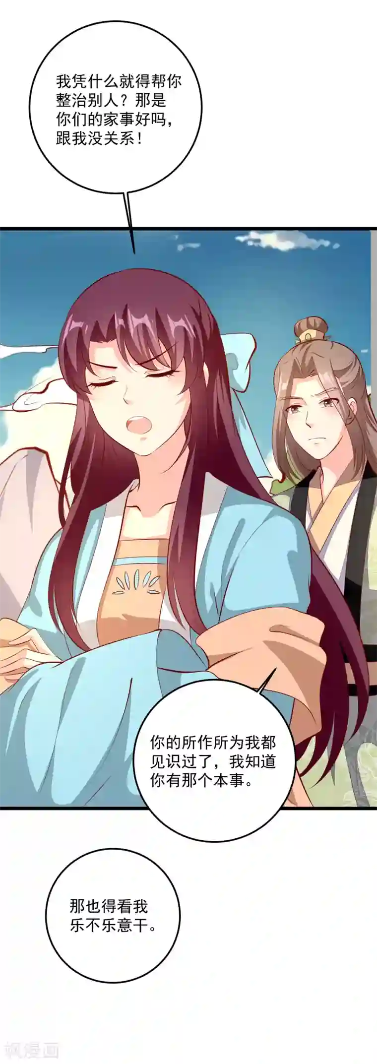 帝凰之神医弃妃第86话 慢性毒药