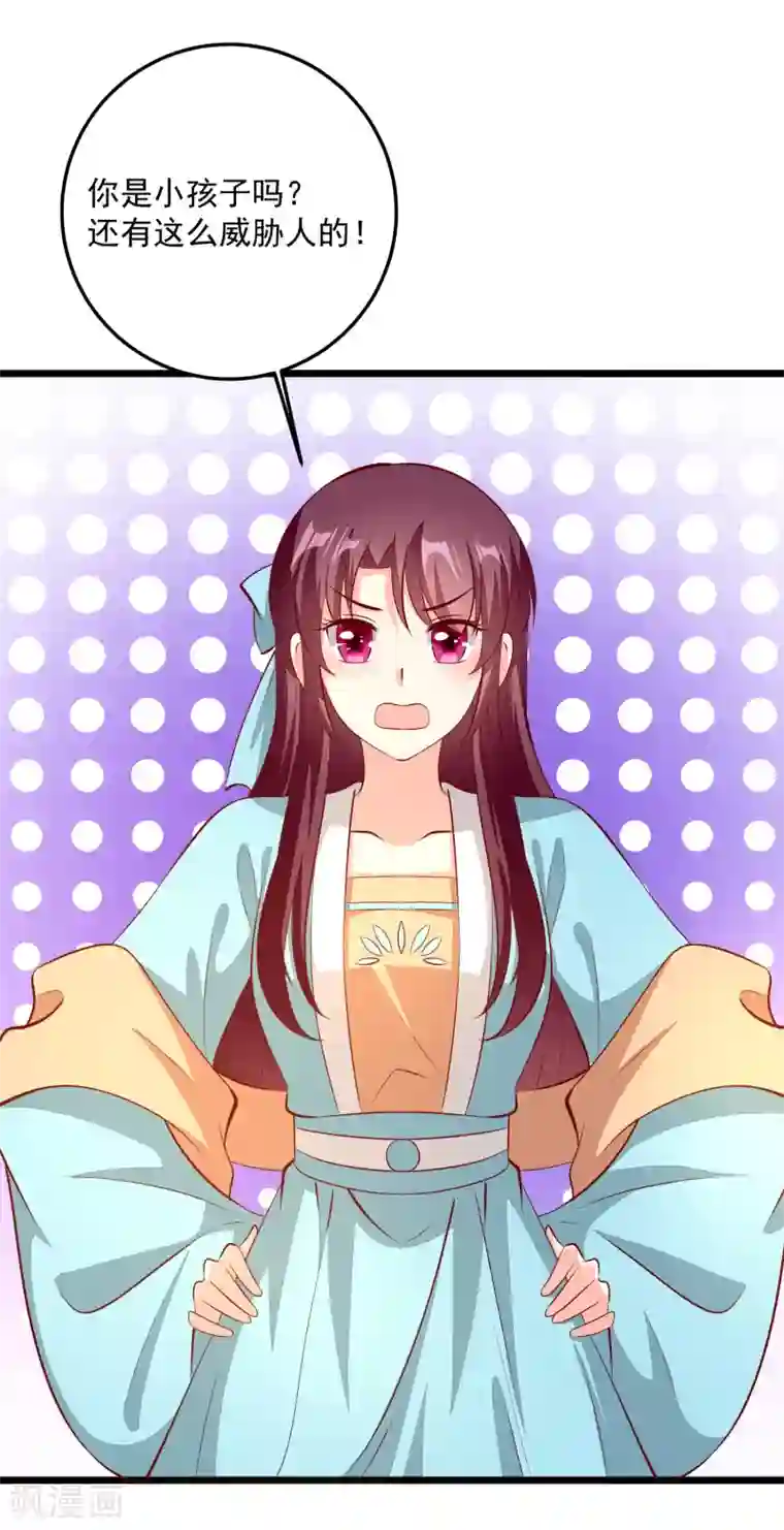 帝凰之神医弃妃第86话 慢性毒药