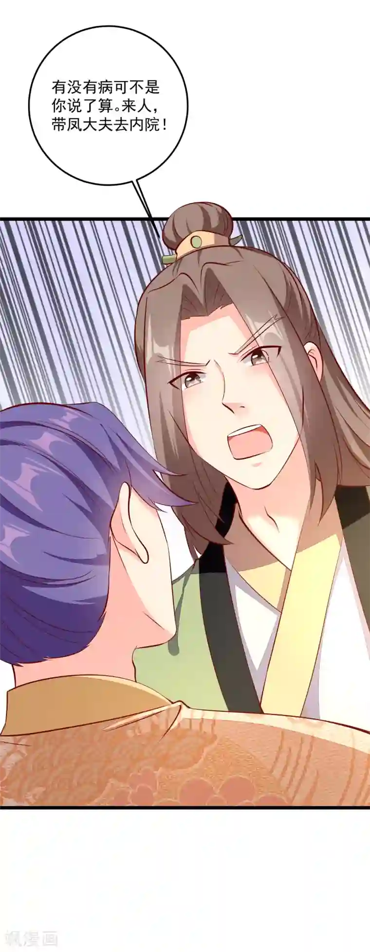 帝凰之神医弃妃第86话 慢性毒药