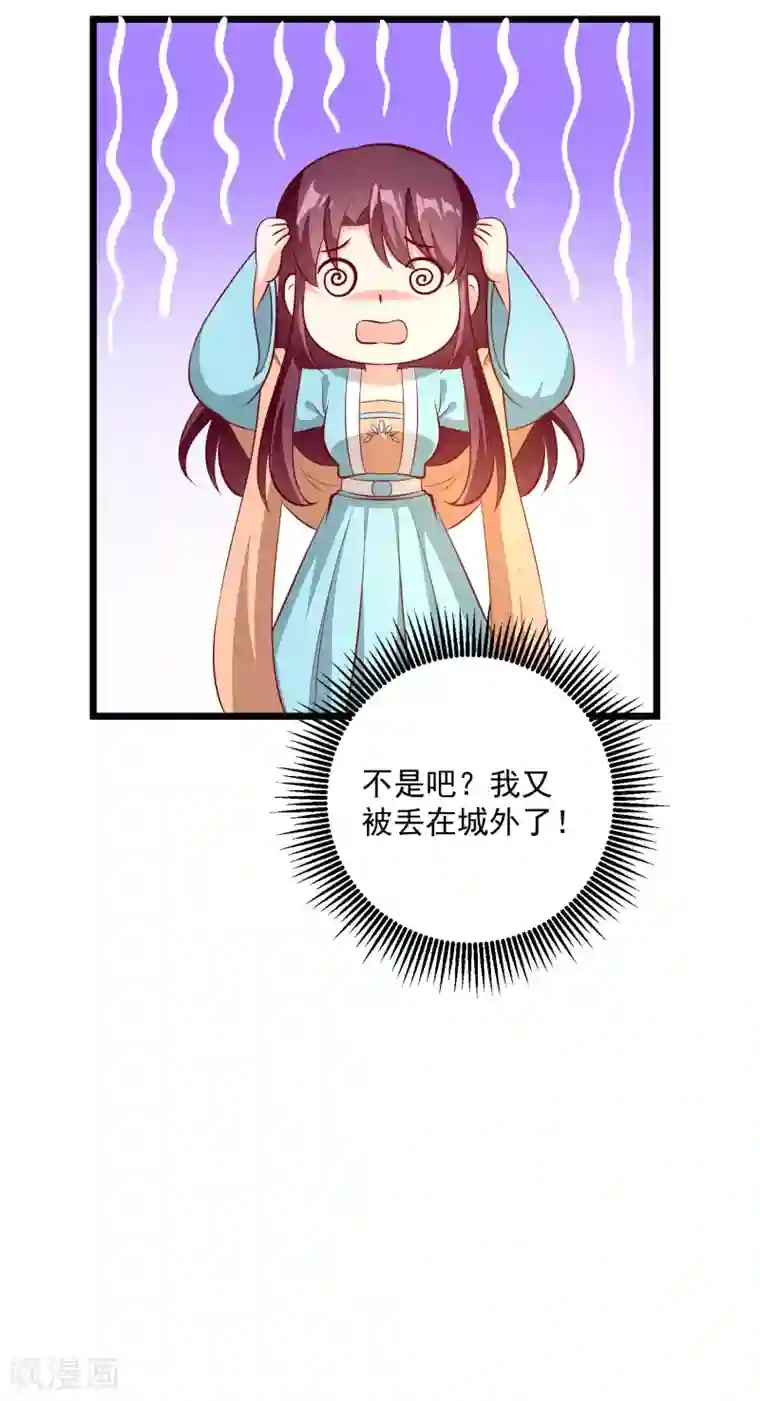 帝凰之神医弃妃第86话 慢性毒药