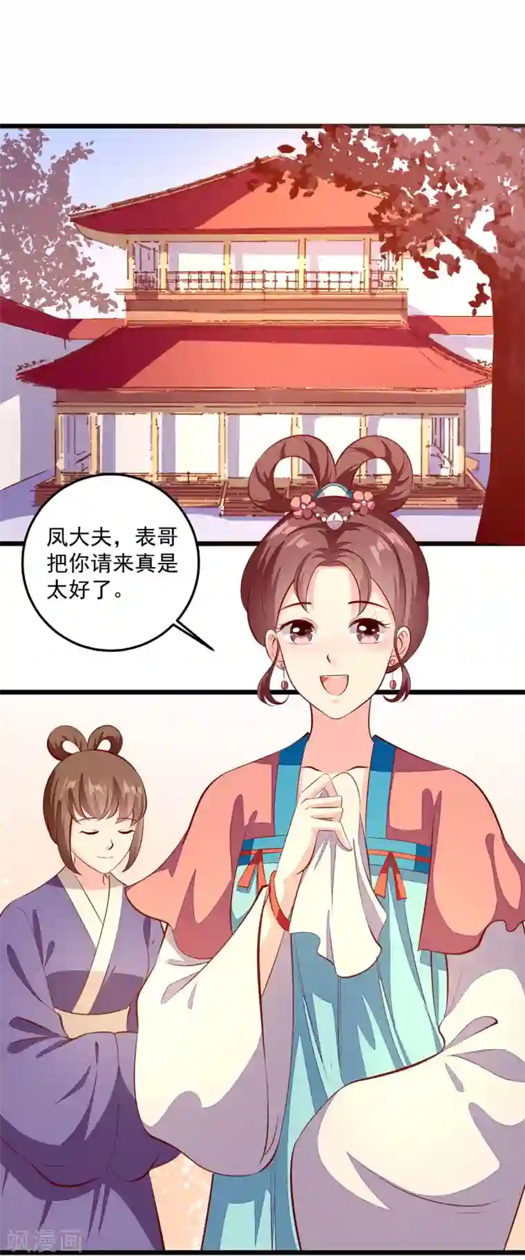 帝凰之神医弃妃第86话 慢性毒药