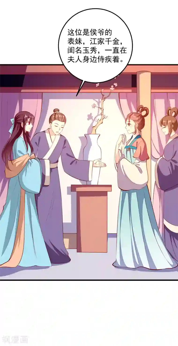 帝凰之神医弃妃第86话 慢性毒药