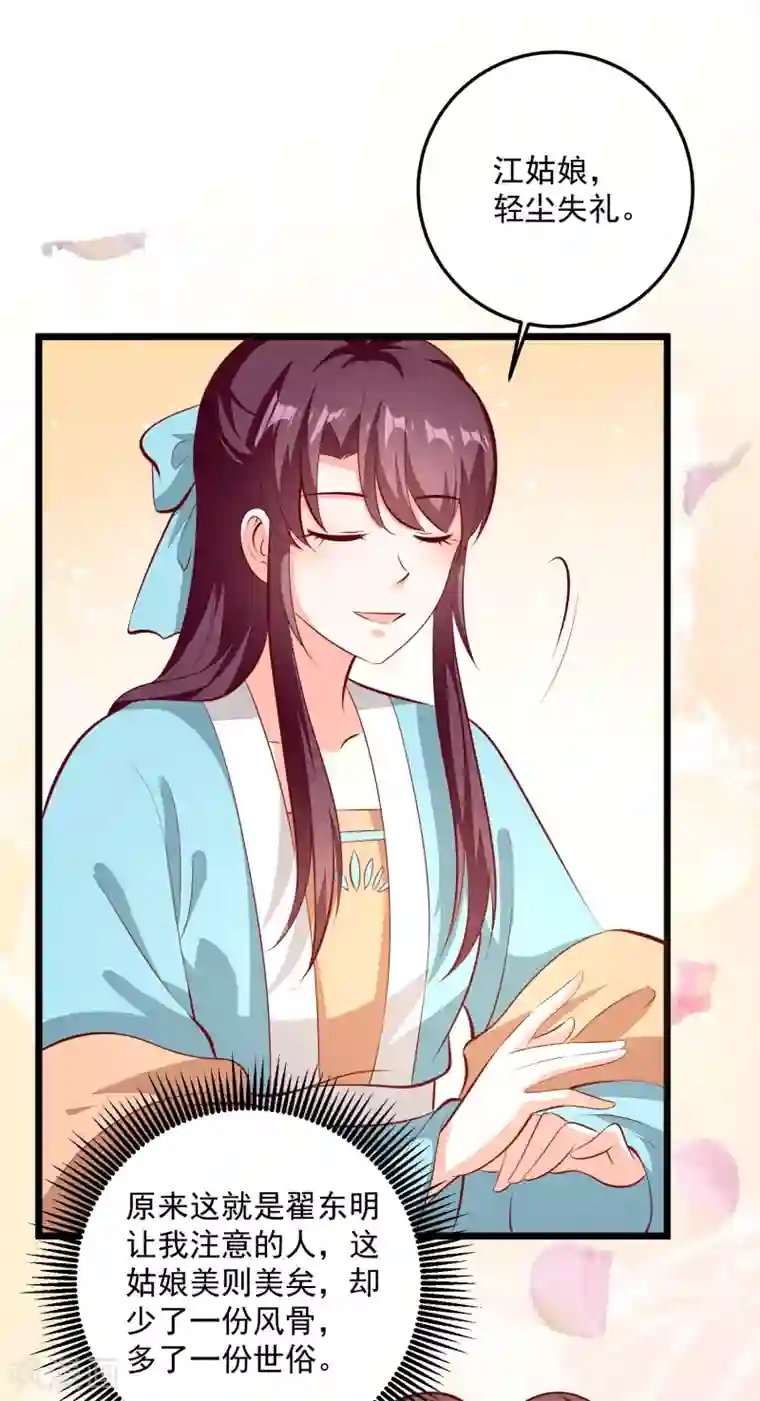 帝凰之神医弃妃第86话 慢性毒药