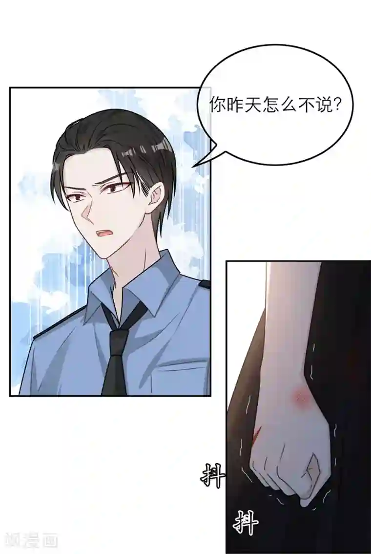 恋人的2种打开方式第86话