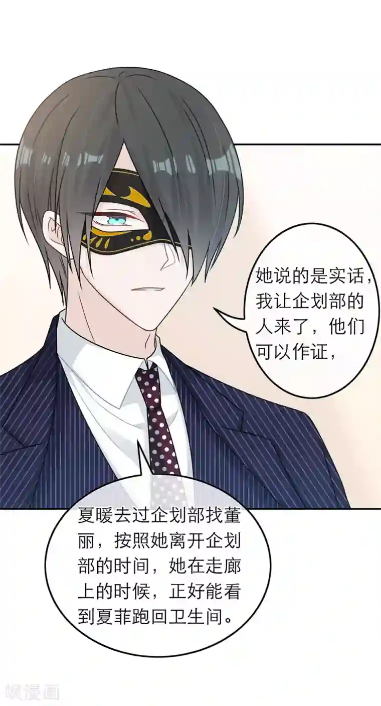 恋人的2种打开方式第86话